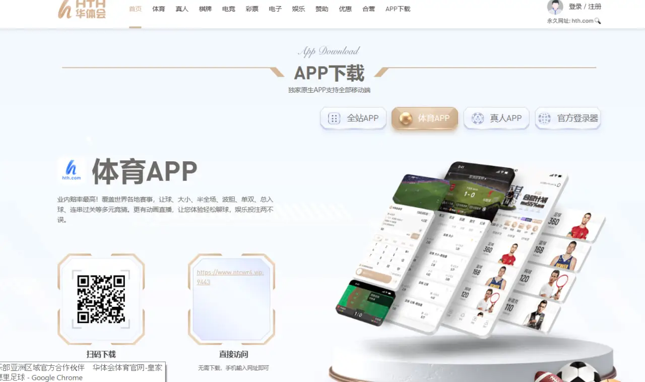 APP下载与安装流程详解