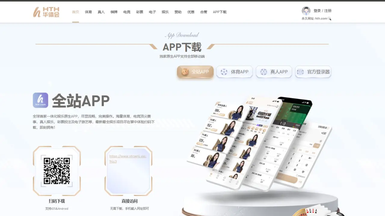 华体会体育 APP下载官方入口与版本说明