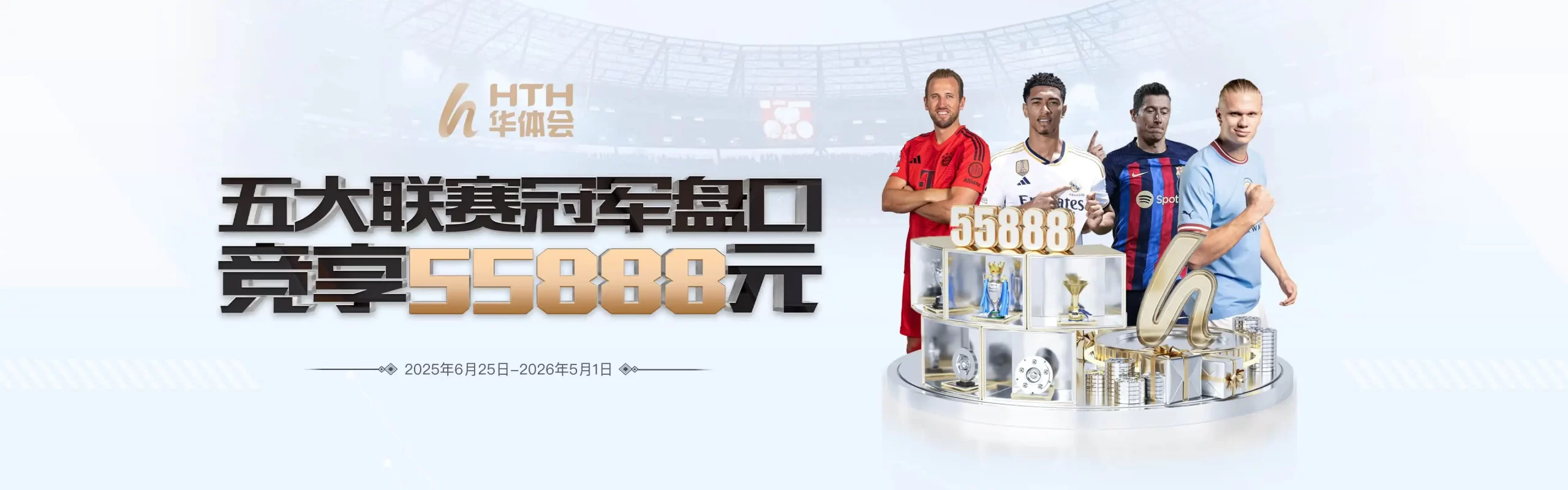 华体会体育-banner