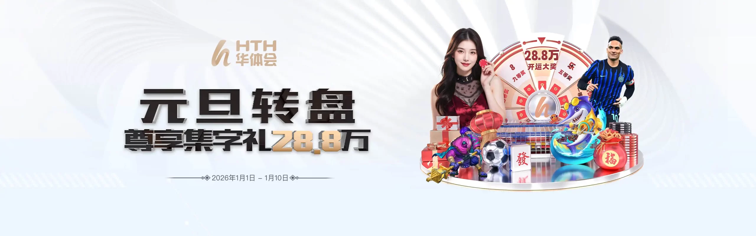 华体会体育-banner