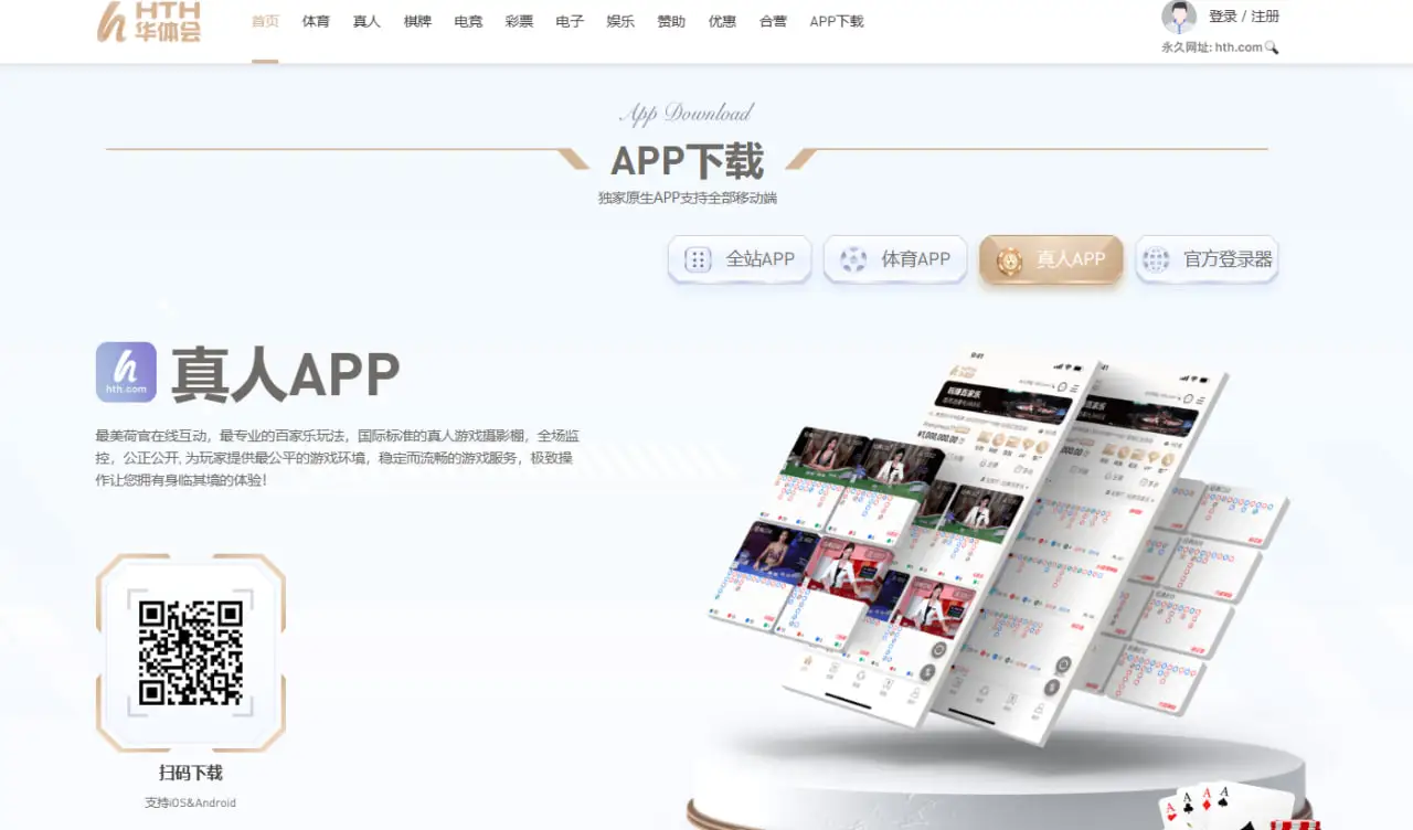 华体会体育移动端功能优势