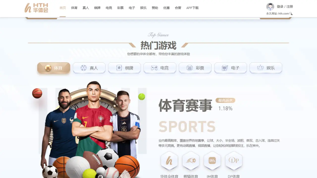 华体会体育简介中的玩法内容