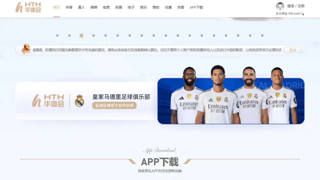 华体会体育简介里的基本情况