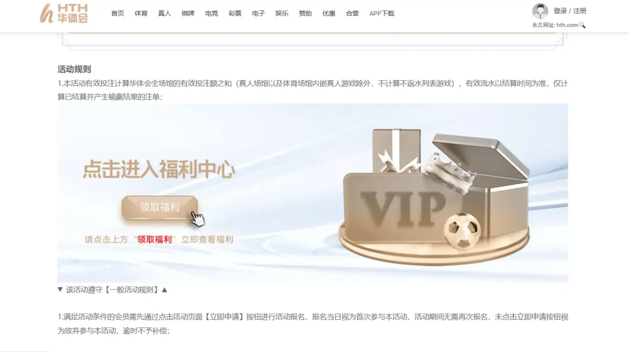 平台常见优惠活动规则说明